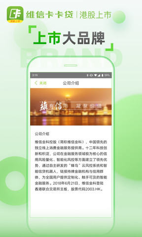 维信卡卡贷app最新版本