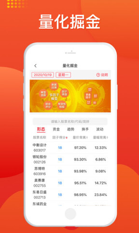 好人好股