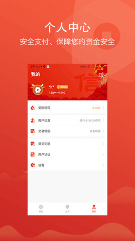 信汇通