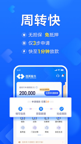国美易卡