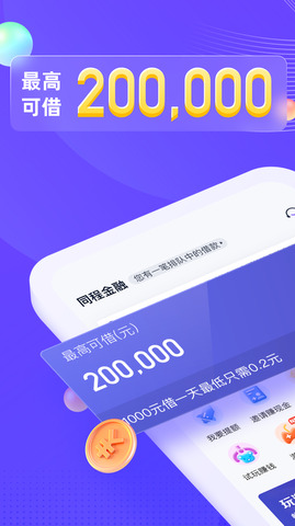 同程金融