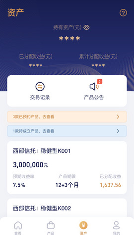 西信财富