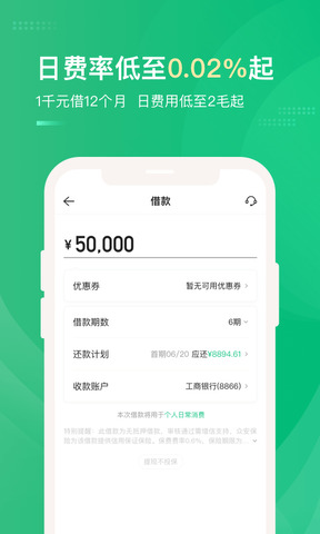 众安贷