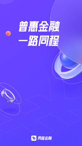 同程金融