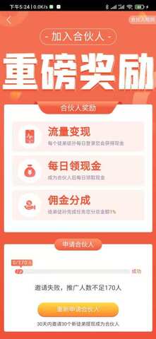 趣闲赚app官网版