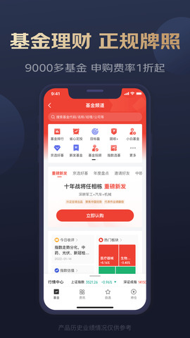 京东金融