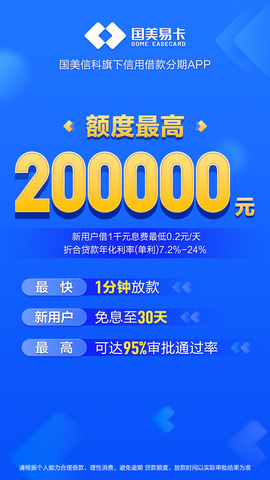 国美易卡