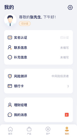 西信财富