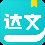 达文app