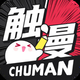 触漫软件
