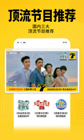 七猫免费阅读小说app官网版