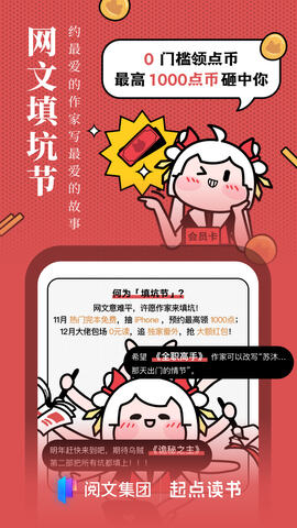 起点中文网app