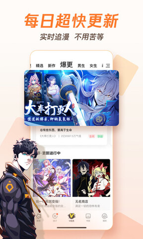 腾讯动漫官网app