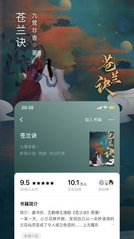 番茄小说阅读免费软件