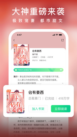 爱奇艺阅读小说app
