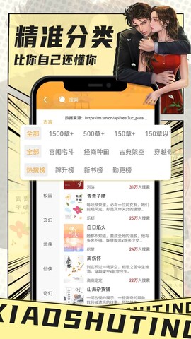小书亭app官方版