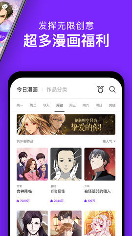 咚漫漫画app官方版