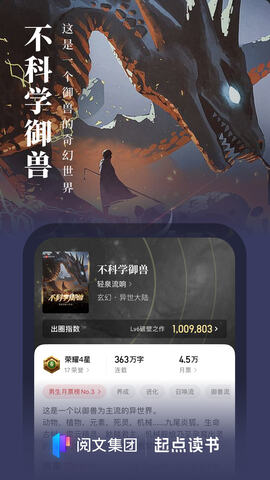 起点小说网站官网手机版