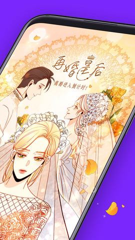 咚漫漫画app官方版