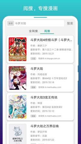 免费漫画阅站官网app