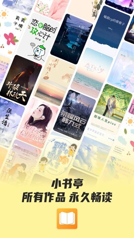 小书亭app官方版