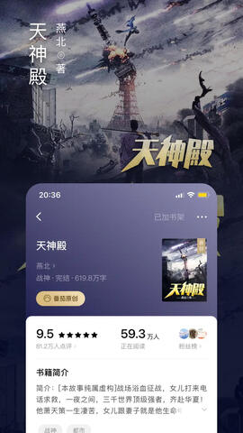 番茄小说阅读免费软件