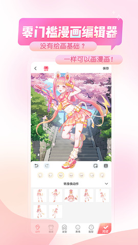 触漫软件