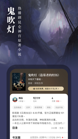 起点中文网app