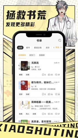 小书亭app官方版