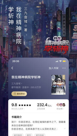 番茄小说阅读免费软件