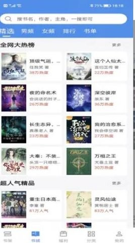 9x阅读器官网app