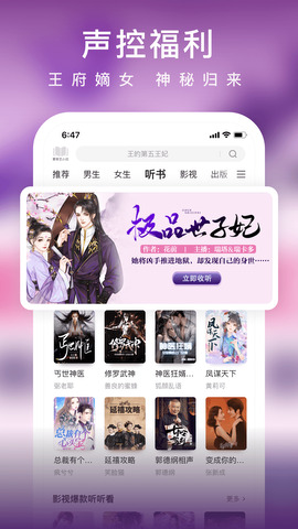 爱奇艺阅读小说app