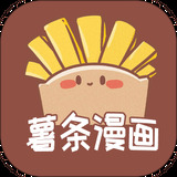 薯条漫画app