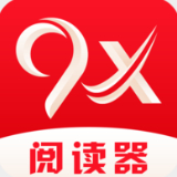 9x阅读器