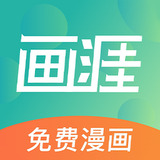 画涯官网app