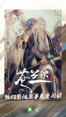 晋江文学城免费app