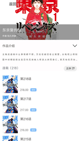 漫画之家app官方版