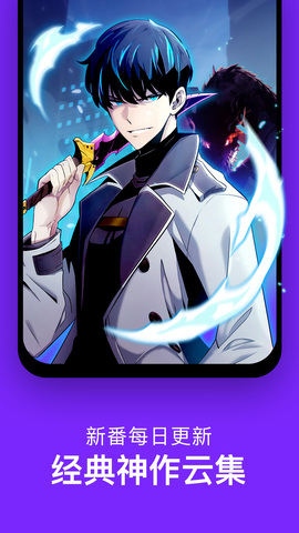 咚漫官网app