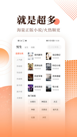 宜搜小说官网app