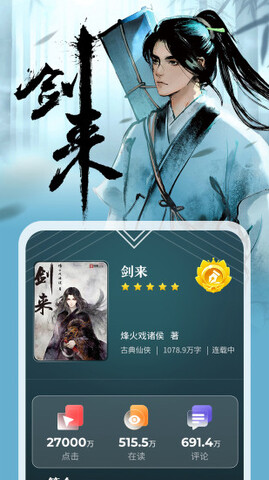 纵横小说免费阅读软件