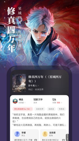 起点读书在线阅读app
