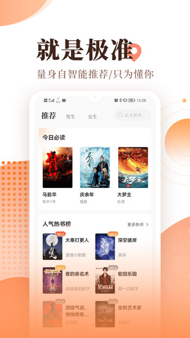 宜搜小说官网app