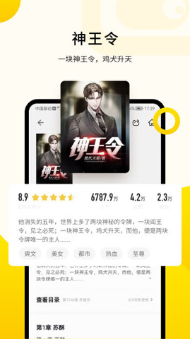 追读小说免费阅读全文app