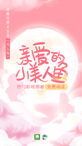 晋江文学城免费app