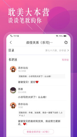 废文小说