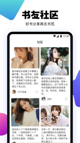 爱阅书香app