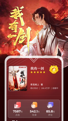 纵横小说免费阅读软件