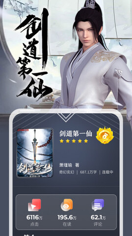 纵横小说免费阅读软件