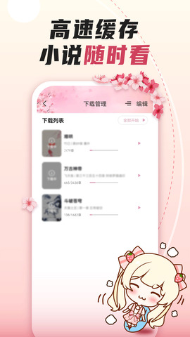 微耽小说