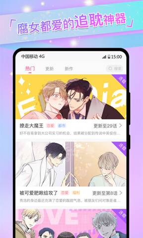 可乐漫画软件